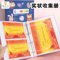 Student Award Collection book children A4A5 certificate collection loose-leaf creative certificate collection book