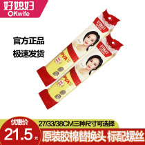 Good daughter-in-law sponge mop head replacement head large universal roller type original rubber cotton head accessories 27 33 38cm