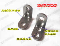 Angle code thickening 304 stainless steel L-shaped angle iron bracket partition fixing parts 90 degree right angle connector furniture fittings