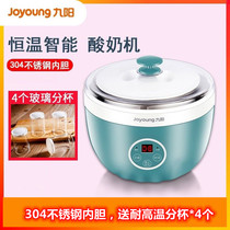 Joyoung Jiuyang SN-10E92 household yogurt machine mini multifunctional fermentation machine stainless steel liner