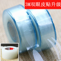 3M double eyelid patch roll no need to trim invisible breathable fog surface supernatural anti-allergic beauty stickers