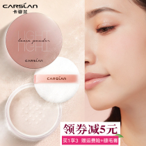 Carpose Landing powder Pink Constant Makeup Powder Persistent Control Oil Waterproof Perspiration Anti-Makeup Schoolgirl Makeup Parity