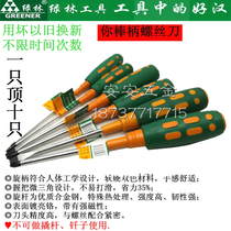 Green Forest tool set strong magnetic one-character Phillips screwdriver batch screwdriver screwdriver screwdriver screwdriver screwdriver screwdriver screwdriver screwdriver 3 5 6mm