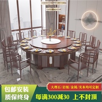  Yingao Hotel electric dining table Large round table New Chinese hotel box automatic rotating table 15 people 18 people hot pot table