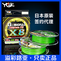 YGK PE Line 8 Series Japan Imported X8 Smooth Long-distance Ygkpe Line 150 m Dali Marua