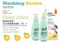 2019 New Six beautiful duck ginkgo seed Shu baby two-in-one shampoo shower gel