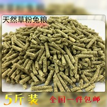 Pet rabbit grain baby rabbit grain Dutch pig rabbit feed lob rabbit grain deodorization anti-coccidia 5kg National