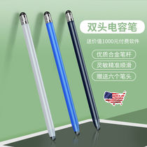 For touch screen pen mobile phone tablet ipad painting capacitance pen thin head apple pencil handwriting apple millet