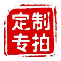 A custom-made special one.