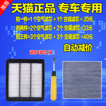Suitable for Geely Dihao GS GL air conditioning filter element Air Geberui Boyue Vision X6 original air filter element