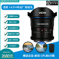 LAOWA14mmF4 Lao Frog 14F4 full-frame SLR wide-angle lens Canon Nikon travel architectural photography