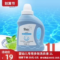 Baby laundry detergent baby laundry liquid newborn children clothes cleaning agent natural 1L