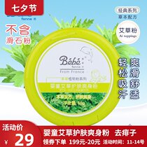 Ying Zi Fang baby wormwood talcum powder does not contain talcum powder puff boxed baby four seasons commonly used