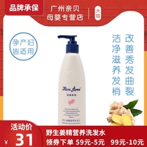 Baby Zi Fang water cube mom pregnant shampoo Wild ginger essence nourishing shampoo Nourishing hair care Hair care
