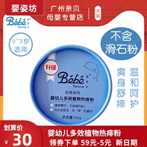 Infant Zifang infant Multi-Effect plant hot prickly heat powder 100g fresh corn flour without talcum powder puff
