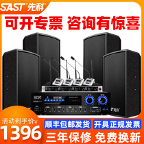 SAST Xianke K5 conference room audio package amplifier card package speaker full set of professional small and medium-sized indoor training dance studio teaching speech multimedia wall-mounted commercial system equipment