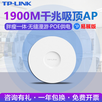 tplink Gigabit dual-band easy-to-use wireless ap Ceiling type 5g high-power whole house wifi6 coverage Commercial enterprise-class sub-mother router networking Home high-speed power supply Universal 1907GC