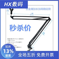 NB-39 microphone desktop universal cantilever condenser microphone all-metal shockproof folding with wire bracket