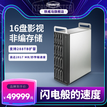 Iron Weima D16 Thunderbolt3 Thunder 3 desktop professional lightning non-storage support RAID 0 1 5 6 50 10 JBOD array