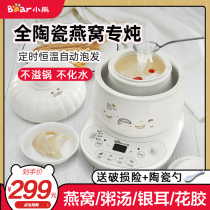 Bear birds nest stew pot Special pot for stewing Birds nest artifact Mini electric stew pot Automatic water-proof stew household Birds nest machine