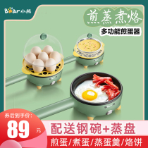 Little bear omelet omelette egg artifact electric omelet plug-in small automatic egg cooker steamer automatic power off