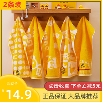 Small yellow duck cotton small towel Cotton childrens face household soft water absorption does not lose hair Cartoon face towel rectangular
