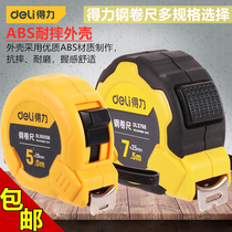 Del Steel Tape 2 3 3 5 5 7 5 10M measuring woodworking meter ruler wear-resistant drop-resistant folding steel tape