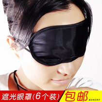 Shading eye mask game eye mask development training eye mask black eye mask simple sleep eye mask business trip eye mask