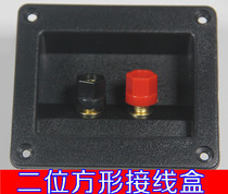 Two square terminals Speaker terminal box Speaker line terminal board HIFI audio DIY accessories