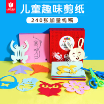 Childrens fun paper-cut handmade set kindergarten baby diy make origami primary simple pattern manuscript 6 years old