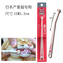 Japanese original imported cat toothbrush cat toothpaste cat mouth cleaning cat to Tartar bad breath teeth health