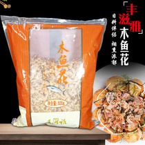 Japanese Cuisine Sushi Materials Octopus Small Balls Materials Package Wood Fish Flowers Bonito fish fillet 500g