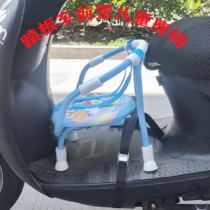 Electric car pedal front child seat Baby Back Chair call Chair call stool cartoon eat small iron chair