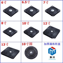 Universal turntable rotating table bearing full bead with bead thickness of industrial square iron rotary wheel chair base chair rotary wheel