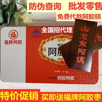 Old customers offer Fu brand ejiao block ejiao Fujiao brand ejiao tablet ejiao Shandong Donge Town ejiao