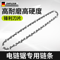 Shibaura 16 inch 12 inch electric chain saw available chain