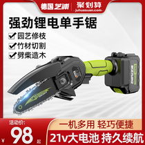 German Shibaura chainsaw household small handheld saw Chai lithium chainsaw rechargeable outdoor logging electric sawing artifact
