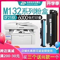 Suitable for HP m132snw toner cartridge printer hp laserjet pro mfp132nw a toner cartridge toner laserjetpromfpm