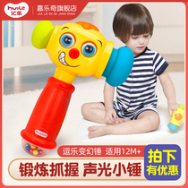 Huile 767 amusing changing hammer music knocking music simulation children knocking knocking baby small hammer toy hammer