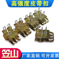 Transport conveyor belt belt buckle nail machine conveyor belt joint clip stainless steel industrial connection four or six nail needle accessories
