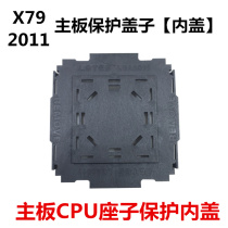 X79 2011 motherboard CPU holder protection cover inner cover Server computer accessories repair refurbished after-sales