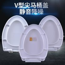 Toilet cover Household universal old-fashioned V-shaped thickened slow-falling pointed toilet seat cover with toilet cover accessories