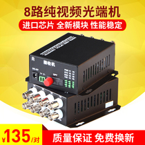 LHGD 8V video optical transceiver 8 pure video video FC port single mode single fiber 20KM lightning protection pair