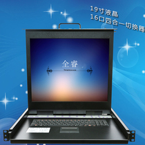 Quanrui QR-2916 KVM 19 inch 1 4 8 16-port four-in-one support USB rackmount LCD 