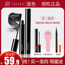 Zizi zeesea colorful mascara waterproof slender curl lengthening encryption dense small brush head does not stain and color