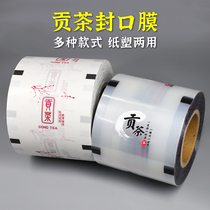 Disposable matte tea sealing film Paper plastic dual-purpose typhoon shelter Net red milk tea sealing cup film commercial custom logo
