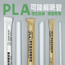 Biodegradable PLA milk tea coarse straw Disposable paper packaging Environmental protection polylactic acid material Food grade plastic straw