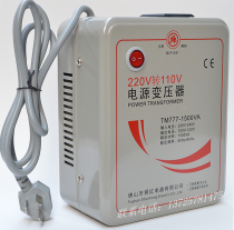 New ordinary version 1500W Shunhong transformer 220v to 110v Japan and the United States imported electrical appliances