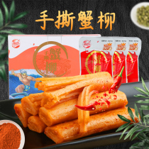 Haixin hand-torn crab stick 14gx40 5 bags of instant crab sticks crab yellow roll spicy barbecue crab stick snack