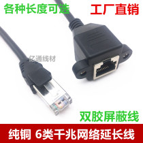Super class 6 network cable extension line RJ45 broadband extension line double rubber class 6 pure copper male to female connection line network extension